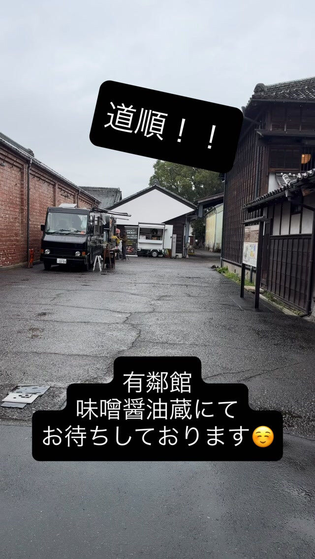 有鄰館内の道順！！